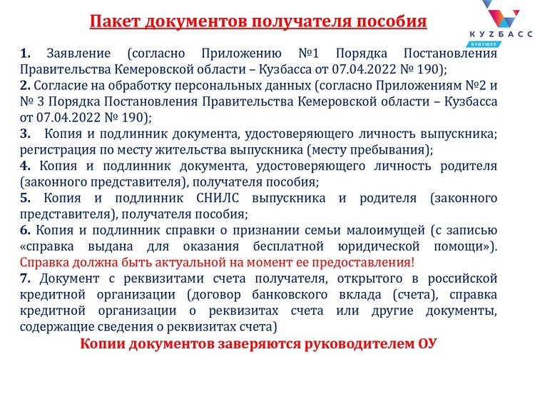 Пособие выпускникам 2025_page-0005.jpg